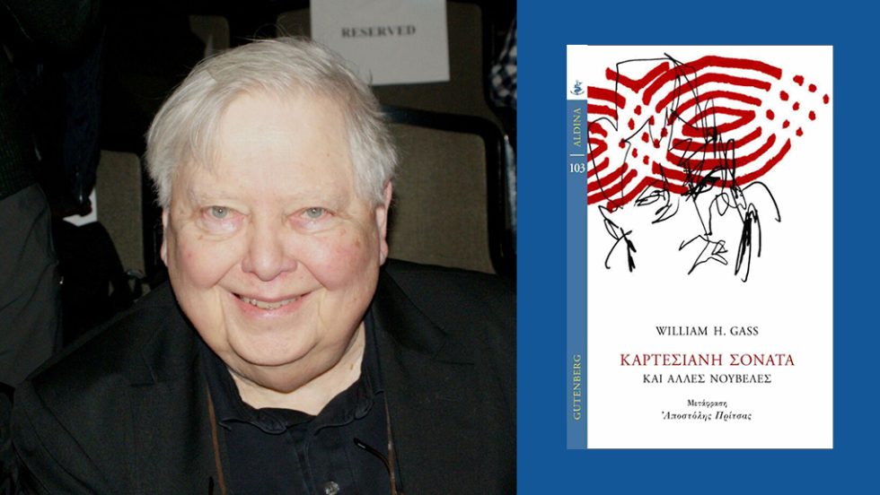 william gass